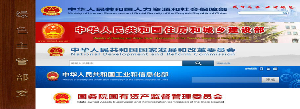 中国建筑材料联合会