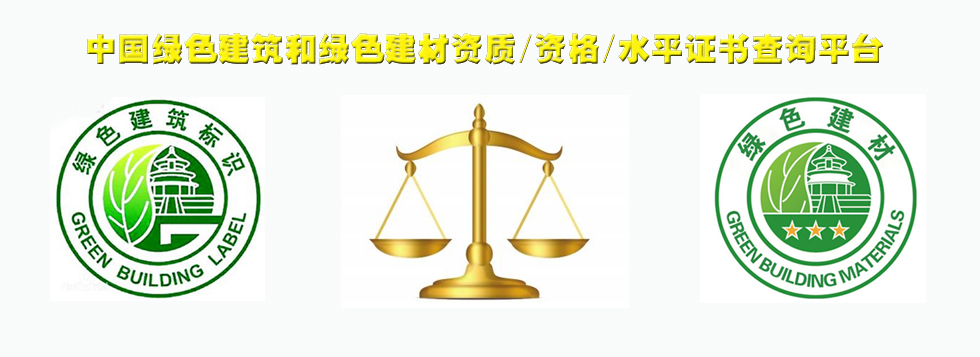 中国建筑材料联合会